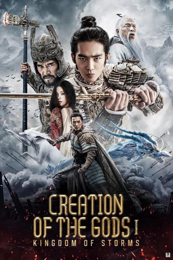 Creation of the Gods I: Kingdom of Storms (2023)